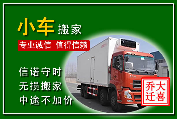 平安物品搬运